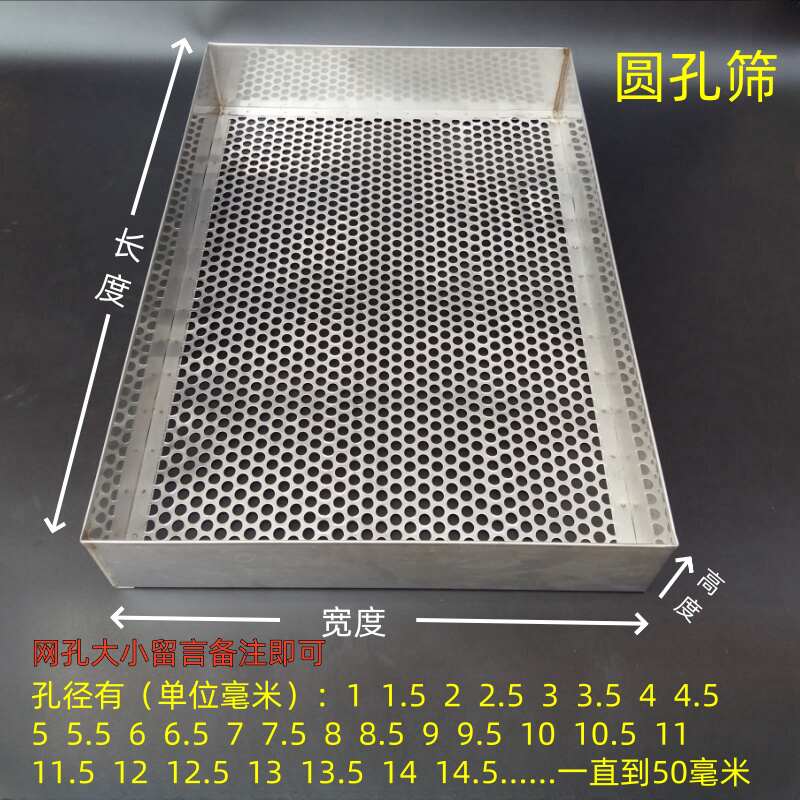 304不锈钢标准分样筛 方形网筛子 面粉筛 沙子筛 煤样实验筛 筛盘