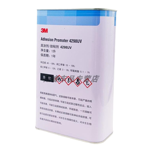 3M4298UV底涂剂94粘合剂粘塑料ABS EPDM汽车基材固定双面胶助粘剂