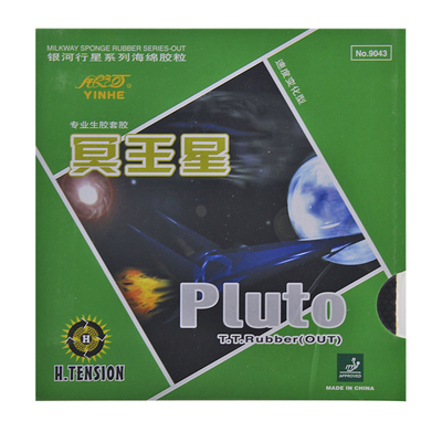 【爱尚】正品银河生胶套胶冥王星Pluto 9043#乒乓球颗粒胶皮套胶