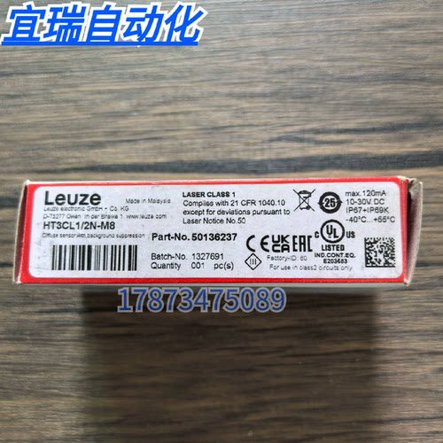 议价全新原装正品 劳易测 HT3CL1/2N-M8 传感器 50136237 现货销