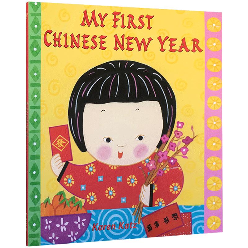 送音频英文原版绘本Karen Katz My First Chinese New Year我的一个春节中国新年 喜庆过年节日送礼童话故事书 Happy new year