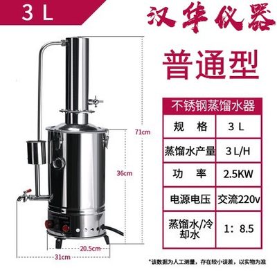 实验室不锈钢电热蒸馏水器蒸馏水机制水器装置家用防干烧断水自控