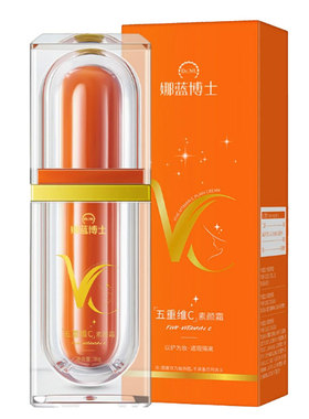 娜蓝博士五重维c素颜霜