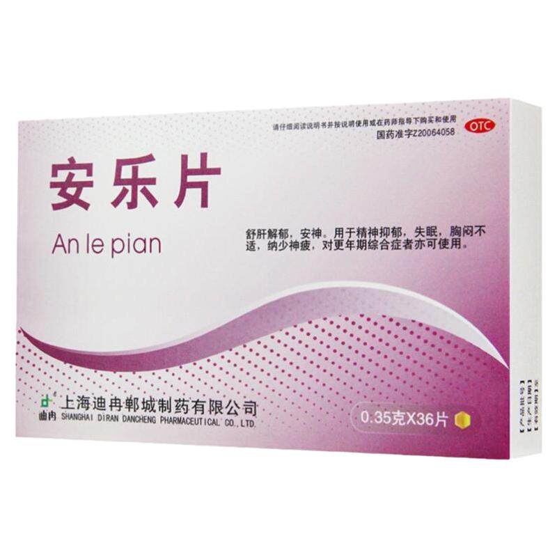 【迪冉】安乐片0.35g*36片/盒舒肝解郁安神精神抑郁失眠胸闷不适