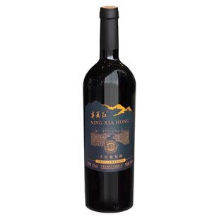 宁夏红葡萄酒贺兰山东麓沙坡头庄园优选级赤霞珠干红葡萄酒750ml