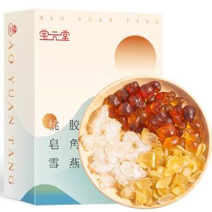 【2盒40次量】桃胶雪燕皂角米正品旗舰店小包装组合搭配银耳炖品