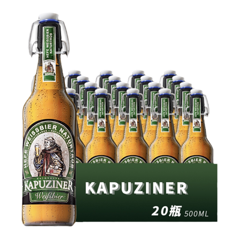 【进口】卡布奇纳/KAPUZINER啤酒