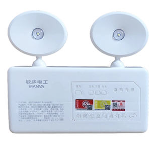 新国标敏华消防应急照明灯双头灯停电强启安全出口疏散指示应急灯