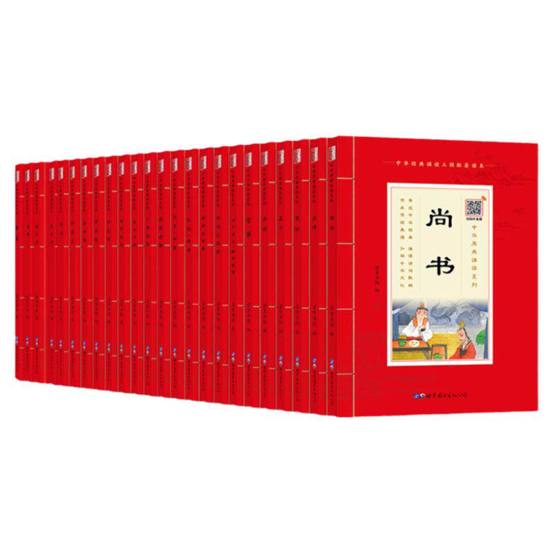 中华原典诵读系列国学启蒙经典