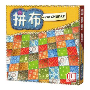 拼布桌游拼图一百游正版补丁大战双2人对决Patchwork桌面游戏情侣