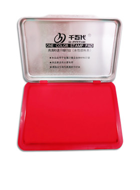 千百代印台印泥铁盒水性
