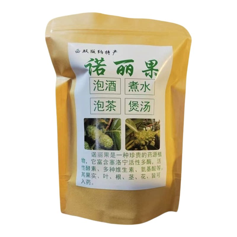 西双版纳特产诺丽果干100g