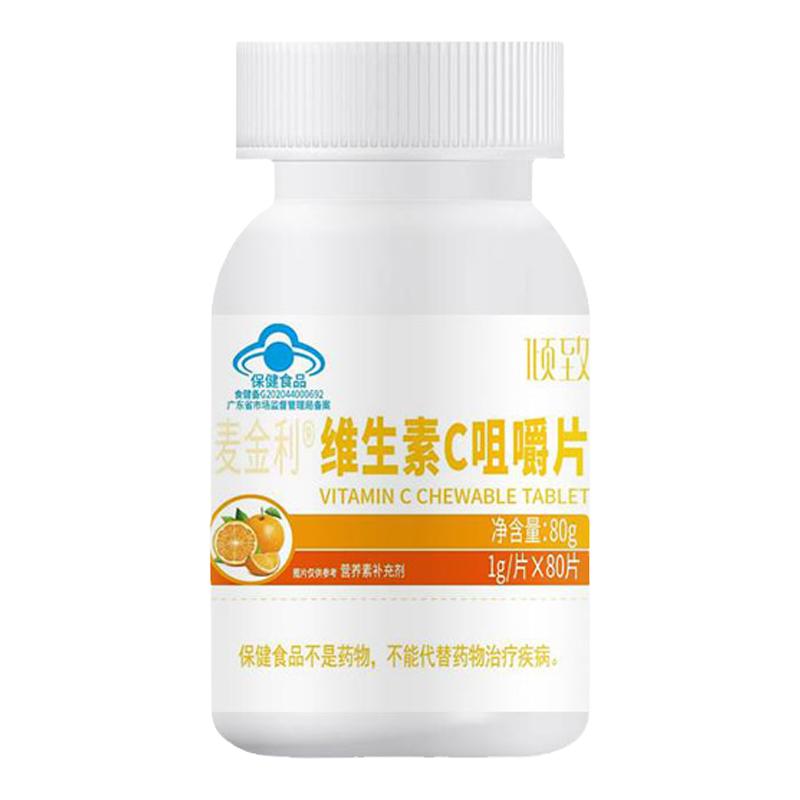 倾致补充维生素C咀嚼80片蓝帽子