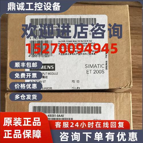 议价6ES7131-4BD00-0AB0西门子全新200输入模块 6ES71314BD000AB0