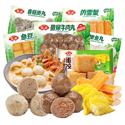 安井火锅丸子空气炸锅烧烤煮汤