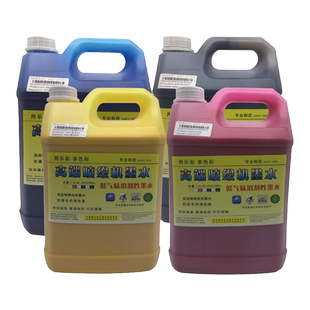 工正星光1024墨水喷绘墨水大喷机墨水赛博工正锐智彩神环保弱溶剂无味喷绘机墨水工正原厂墨水没色差喷绘墨水