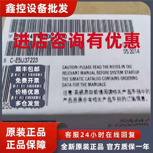 议价6ES71414BH000AA0西门子ET200开关量电子模块6ES7141-4BH00-0