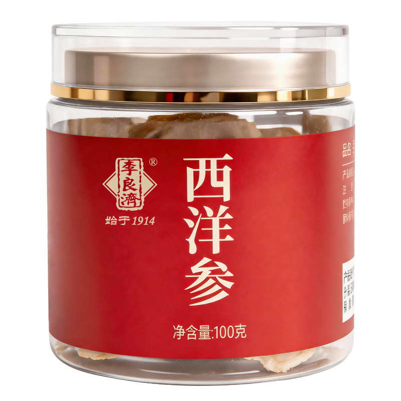 李良济西洋参2.2-3cm西洋参片100g加拿大进口西洋参圆片滋补养生