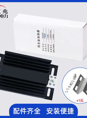 DJR JRD500W 黑色铝合金加热器200*100*23 防锈电热板加热板