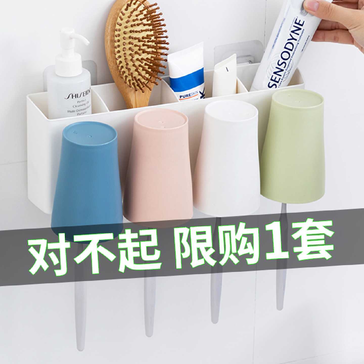 壁挂式免打孔牙刷置物架四口之家收纳盒卫生间壁式放涑口杯的架子