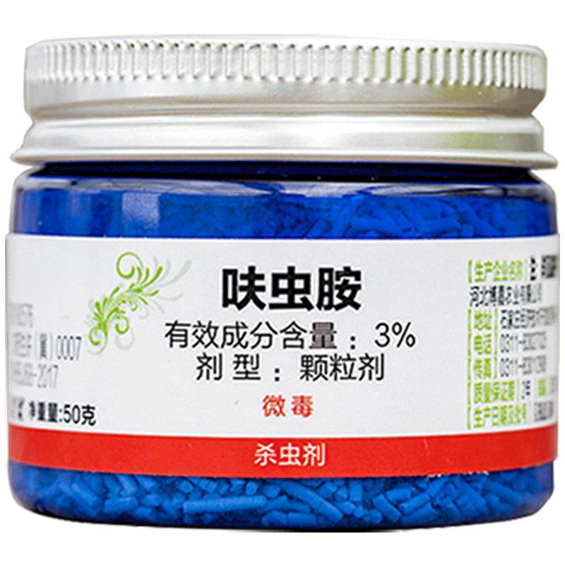 植物杀虫剂小白药多肉除虫呋虫胺