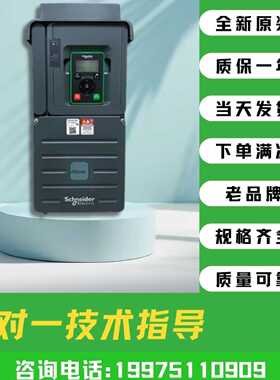 议价施耐德ATV61HC11N4/ATV61HD15N4Z/ATV61HD22N4Z/ATV61HD37N4Z