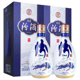 山西杏花村汾酒53度官方青花20业绩长虹500ml*2瓶装送礼粮食白酒