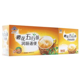 【3盒装】樱花五行茶润肠通便便秘者通便茶包袋泡茶番泻叶配创喜