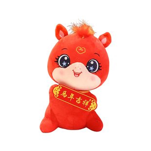 2026马玩偶公仔马年吉祥物毛绒玩具生肖马布娃娃新年年会礼品礼物