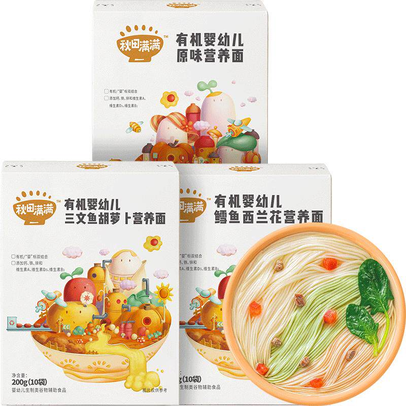 秋田满满有机婴幼儿营养面组合多口味辅食营养面婴幼儿面食600g