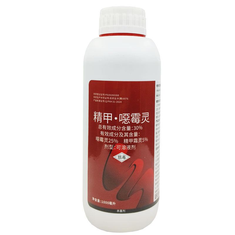30%精甲噁霉灵辣椒猝倒病根腐死苗枯萎病精甲霜灵恶霉灵土壤杀菌