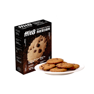 【天猫U先】ffit8黑巧曲奇饼干燕麦蛋白饼干8包