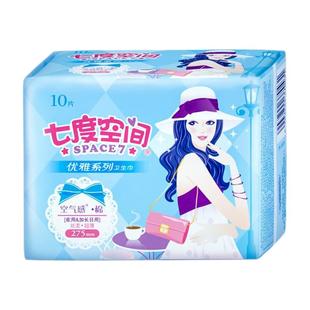 七度空间卫生巾优雅超薄棉柔275mm加长日用姨妈巾女组合官方正品