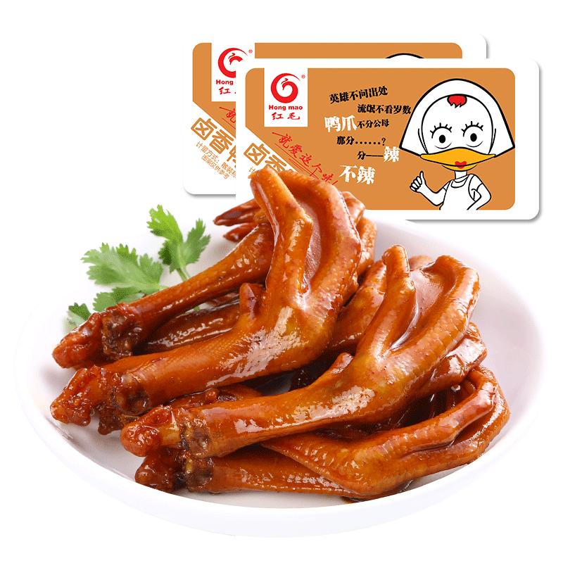 红毛办公室特产真空装小吃熟食