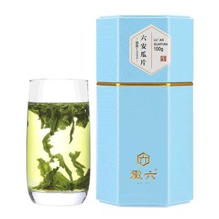 2025新茶上市徽六特二级六安瓜片绿茶茶叶100g潜香1000