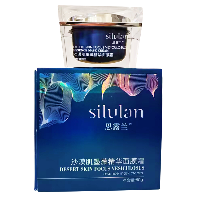 思露兰沙漠肌墨藻护肤品