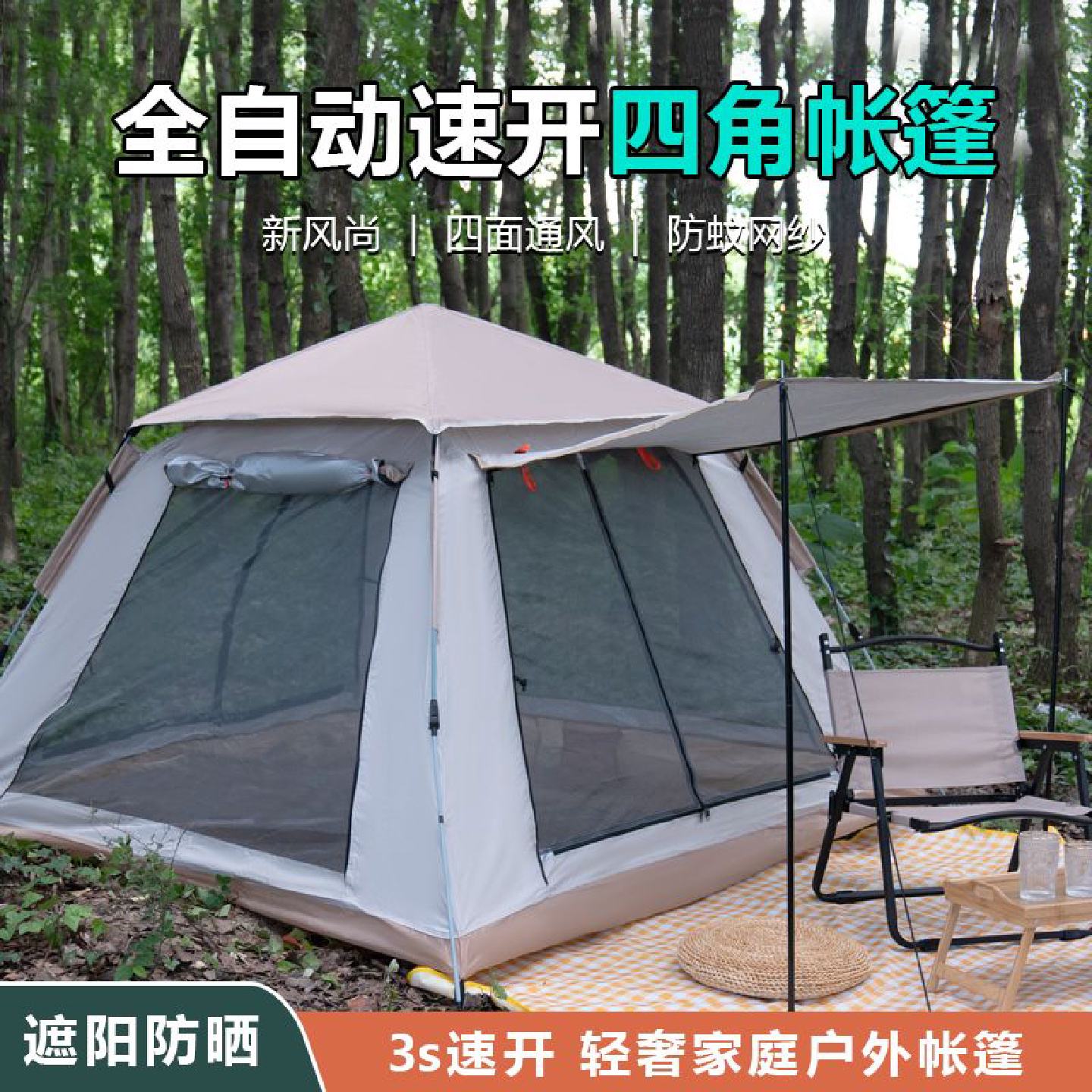 儿童游戏屋简易防晒速开野营帐篷&middot;网红乐园露营装备帐篷户外露营