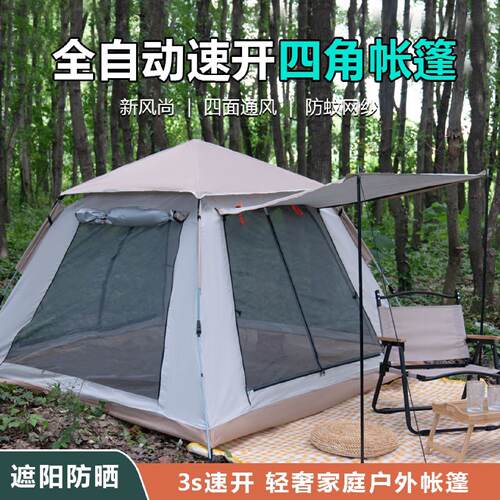 儿童游戏屋简易防晒速开野营帐篷·网红乐园露营装备帐篷户外露营