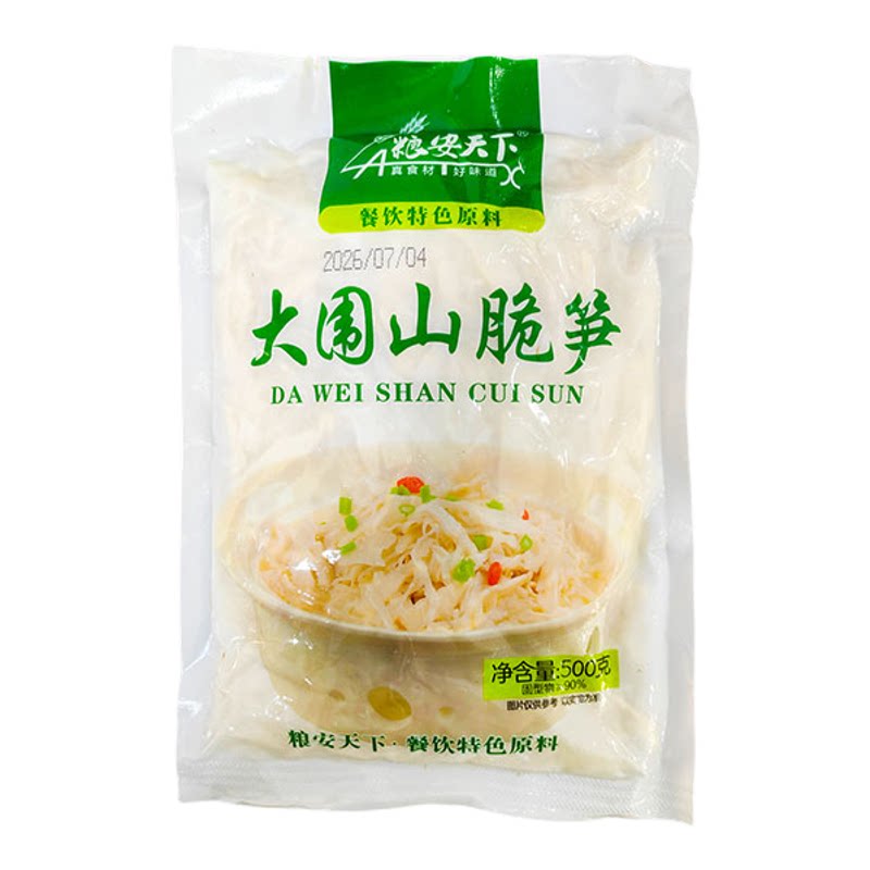 粮安天下大围山脆笋3袋 清水笋丝笋尖自制新鲜竹笋餐饮湘菜商用装
