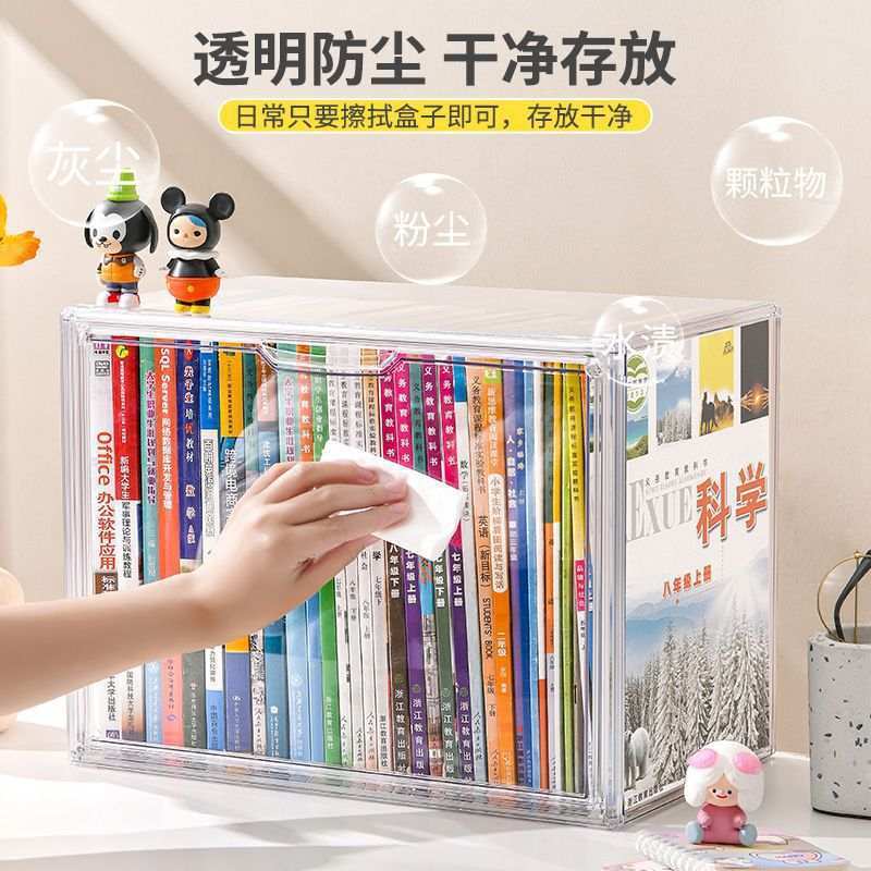 3亚克力A4书本收纳盒书架桌面收纳透明书柜置物架防尘整理神器箱