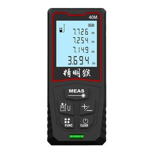 精明猴高精度激光测距仪红外线智能测量尺量房仪距离电子尺测量仪