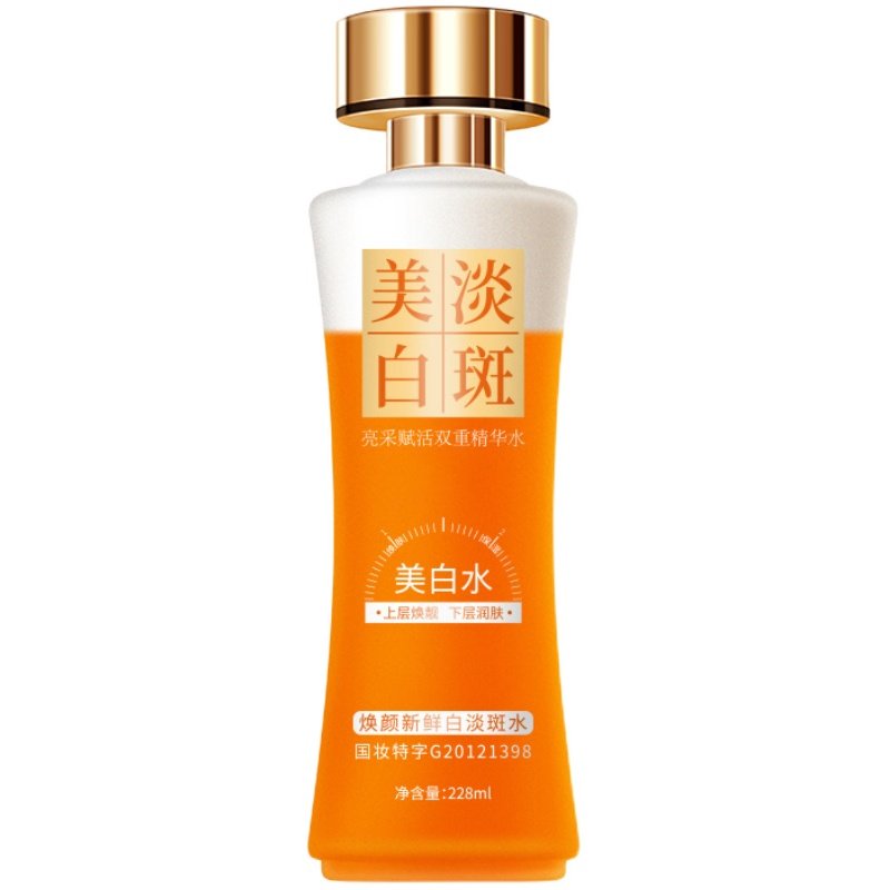 抖音同款双重精粹发光水去黄提亮美白淡斑双层摇摇发光水乳三合一
