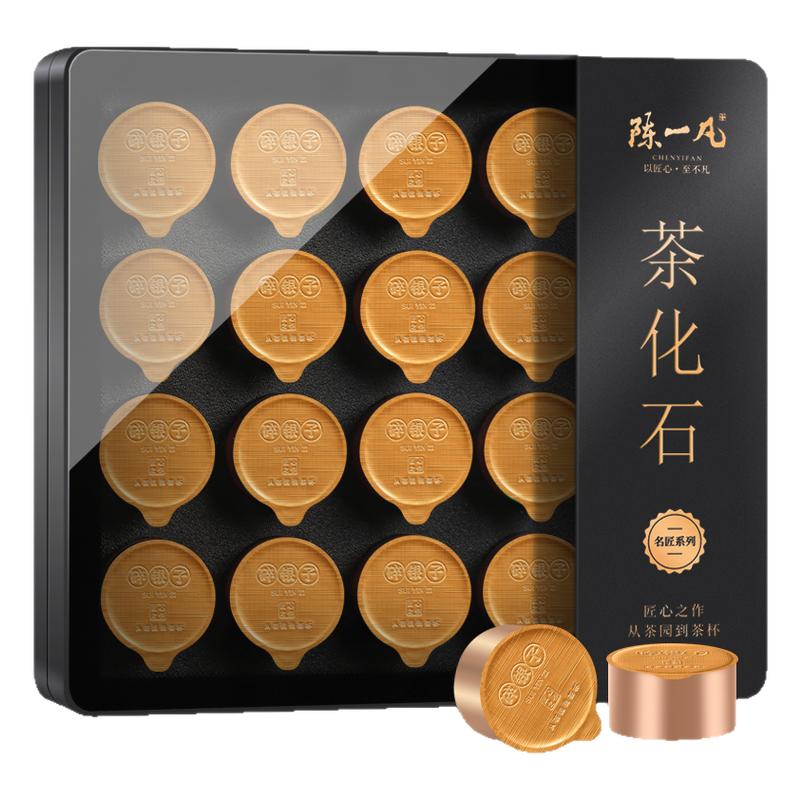 陈一凡 糯米香碎银子 十年陈藏茶化石陈香云南勐海普洱熟茶礼盒装