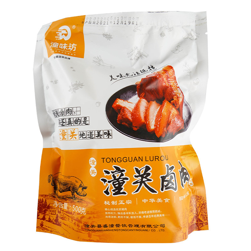 潼关肉夹馍酱卤肉真空包装
