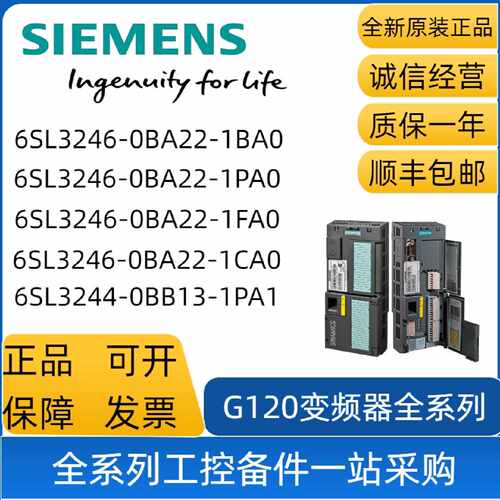 议价西门子G120变频器控制单元CU250S-2 CAN全新6SL3246-0BA22-1C
