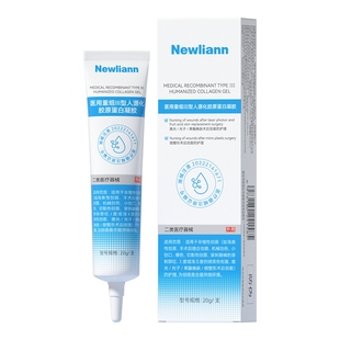 医用生长因子凝胶重组三型人源化胶原蛋白人体表皮修复皮肤创面