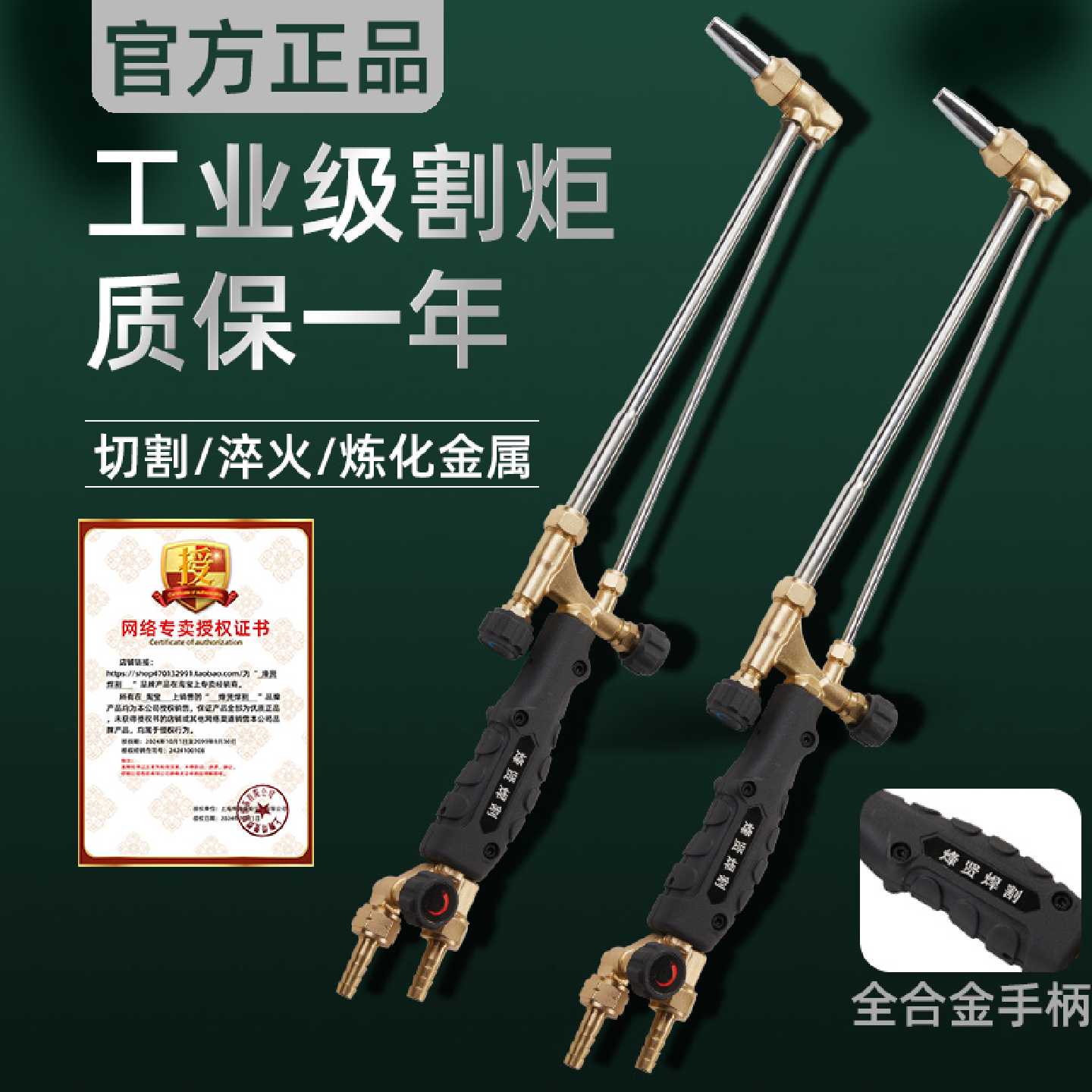 精品割炬割枪G0130G01100工业级气割枪风割液化气煤气丙烷乙炔