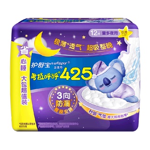 护舒宝考拉呼呼卫生巾超长夜用425mm12片超长夜用姨妈巾官方正品
