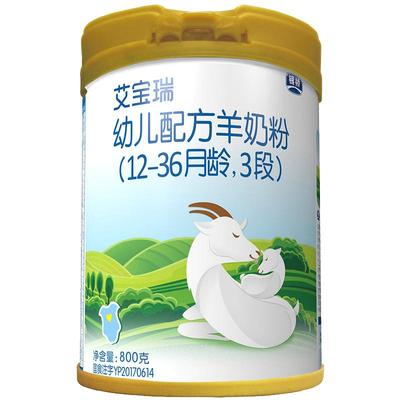 【买送壕礼】银桥3段800g羊奶粉