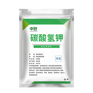 食品级碳酸氢钾 酸度调节剂 葡萄酒脱酸食品添加剂 食用降酸剂